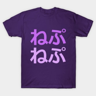 Nepu Nepu T-Shirt